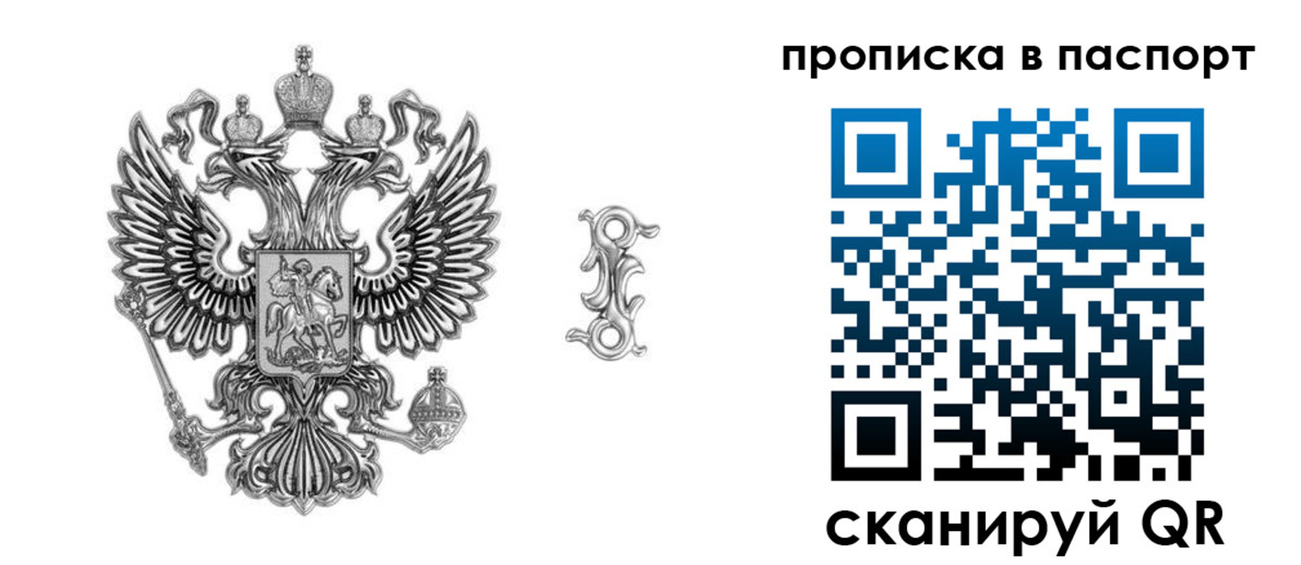 временная регистрация собственник в Саранске