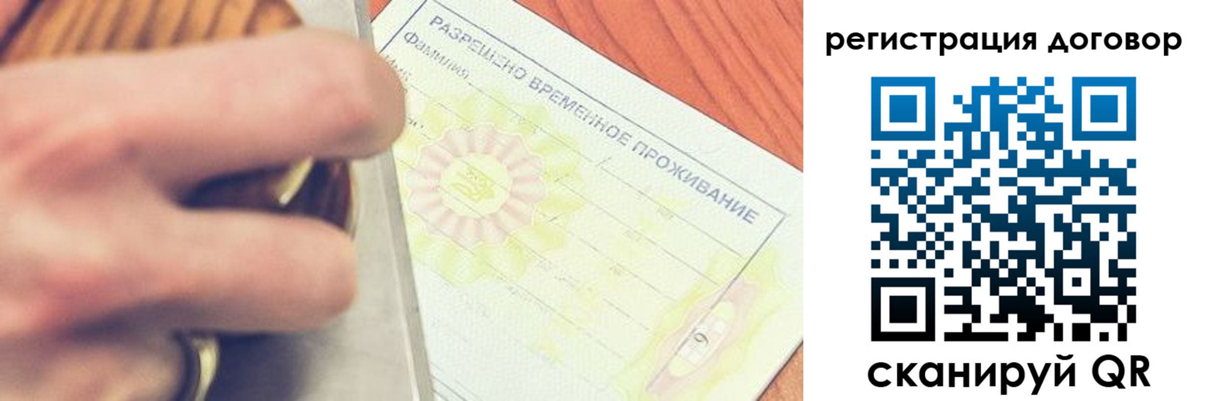 временная регистрация гарантия в Саранске