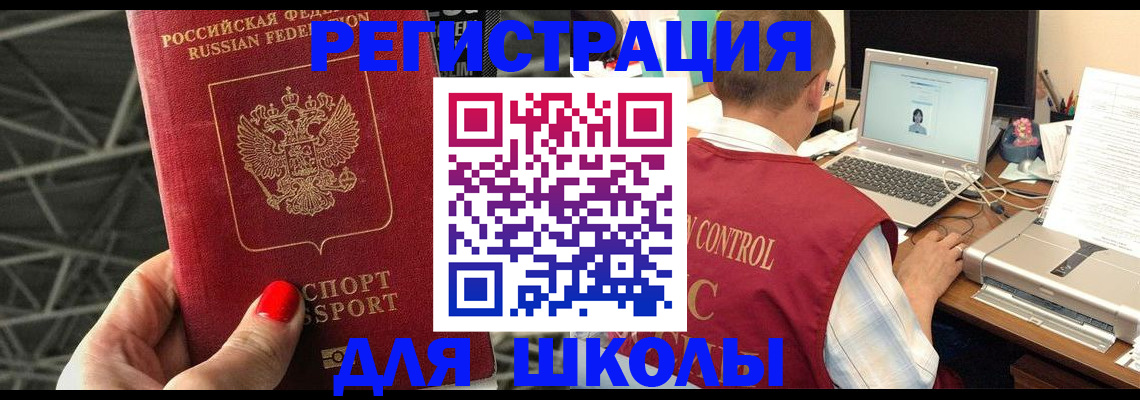 где прописаться в Саранске