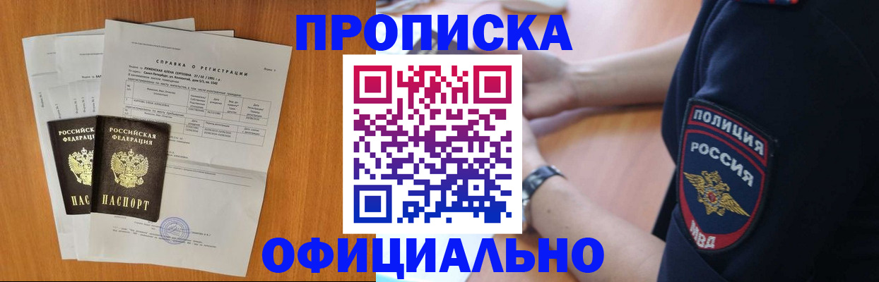 регистрация в Саранске