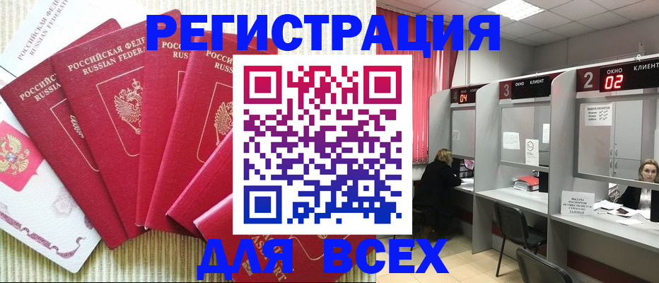 временная регистрация в квартире в Саранске