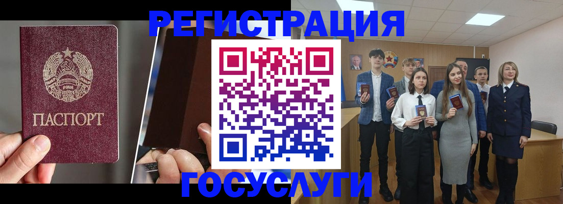 прописка в Саранске
