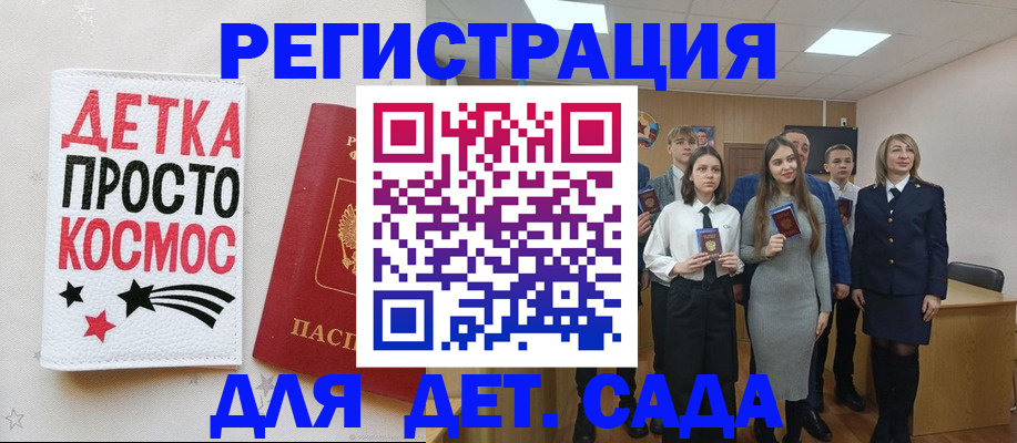 регистрация для школы в Саранске