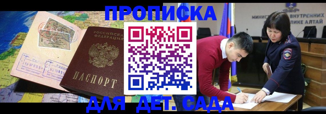 временная регистрация для всех в Саранске